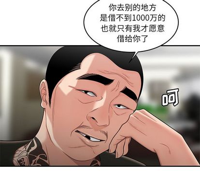第15话-致命牢笼-DANBI TEAM（第34张）