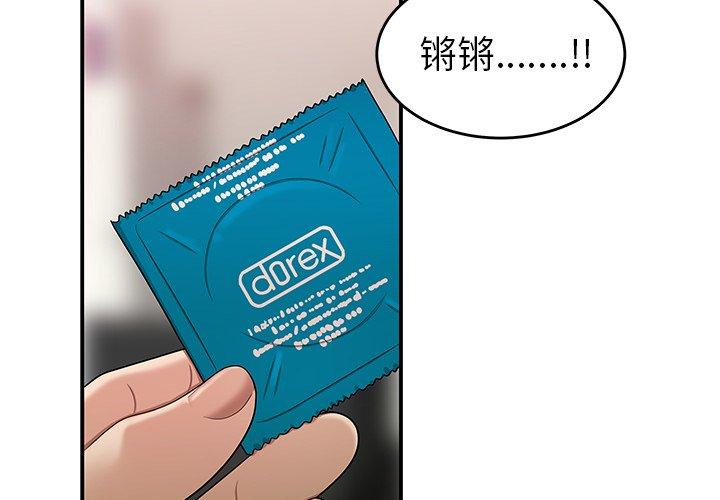 第16话-致命牢笼-DANBI TEAM（第2张）