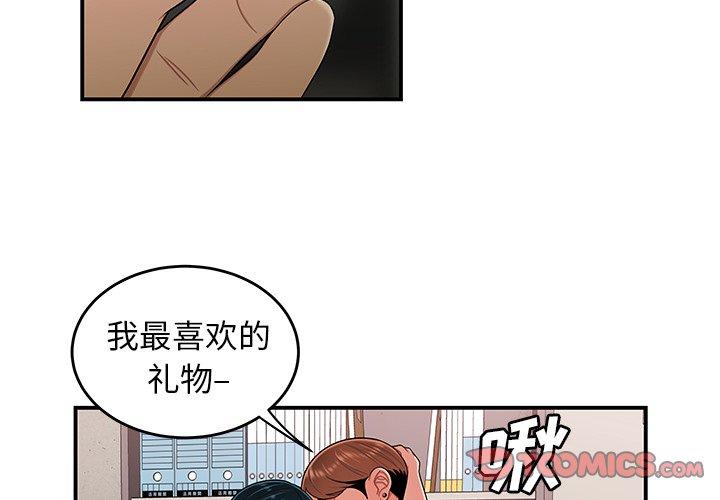 第16话-致命牢笼-DANBI TEAM（第3张）