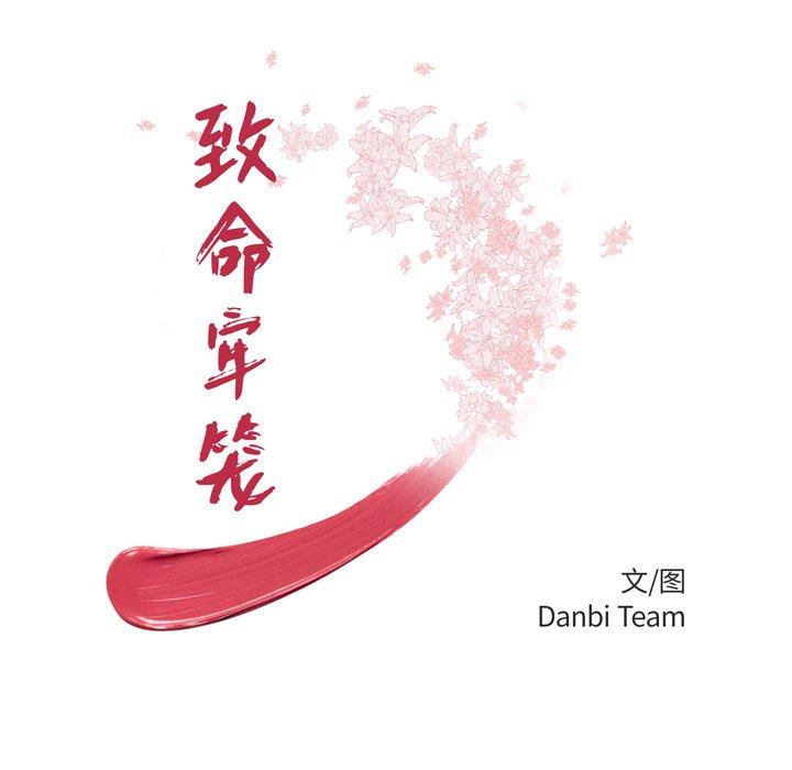 第16话-致命牢笼-DANBI TEAM（第12张）