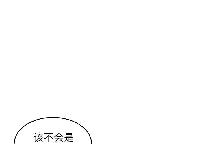 第17话-致命牢笼-DANBI TEAM（第1张）
