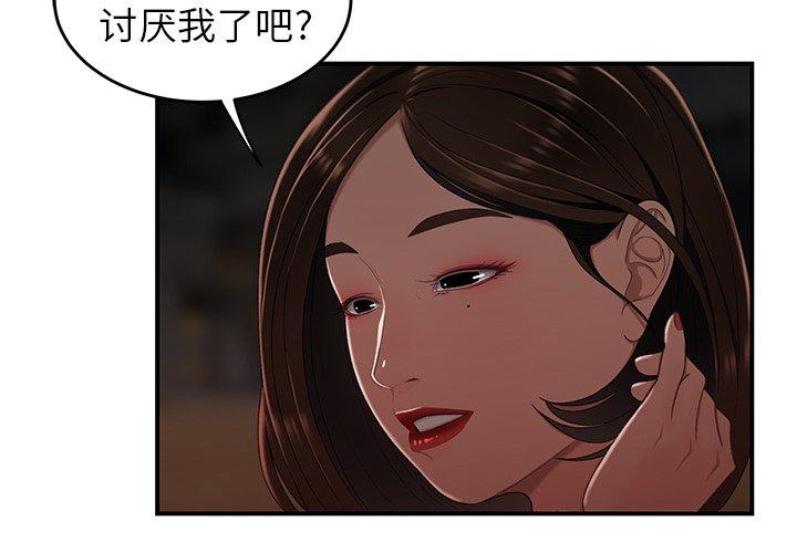 第17话-致命牢笼-DANBI TEAM（第2张）