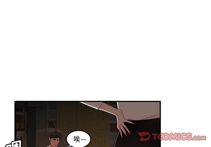 第17话-致命牢笼-DANBI TEAM（第3张）
