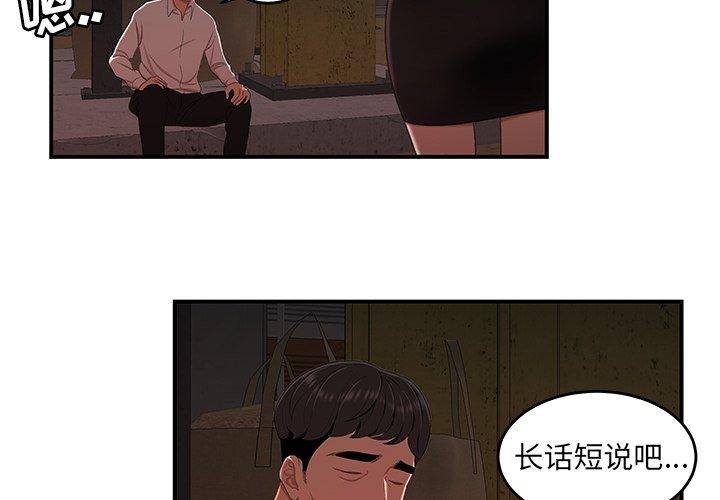 第17话-致命牢笼-DANBI TEAM（第4张）