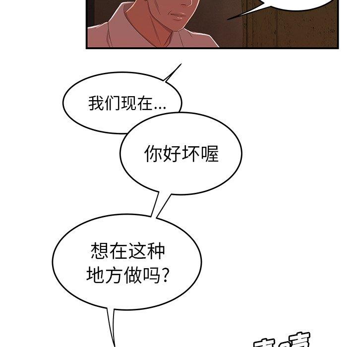 第17话-致命牢笼-DANBI TEAM（第5张）