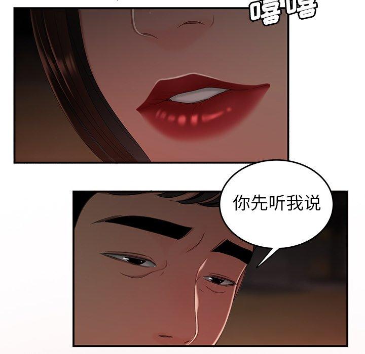 第17话-致命牢笼-DANBI TEAM（第6张）