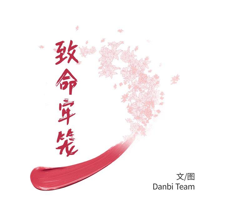 第17话-致命牢笼-DANBI TEAM（第12张）