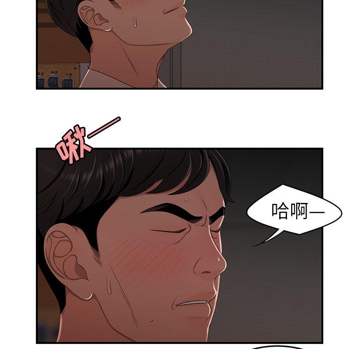 第17话-致命牢笼-DANBI TEAM（第16张）