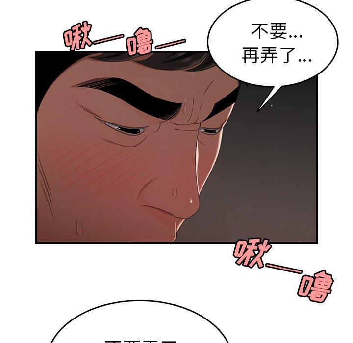 第17话-致命牢笼-DANBI TEAM（第17张）