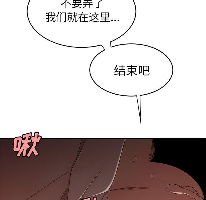 第17话-致命牢笼-DANBI TEAM（第18张）