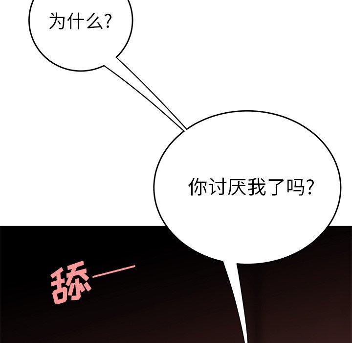 第17话-致命牢笼-DANBI TEAM（第23张）