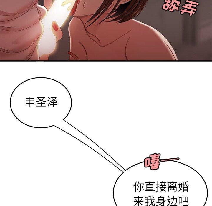 第17话-致命牢笼-DANBI TEAM（第29张）