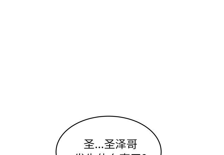 第18话-致命牢笼-DANBI TEAM（第1张）