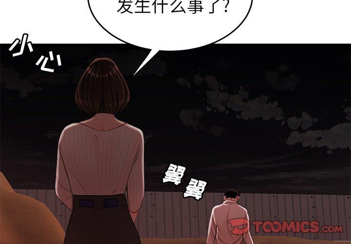 第18话-致命牢笼-DANBI TEAM（第2张）