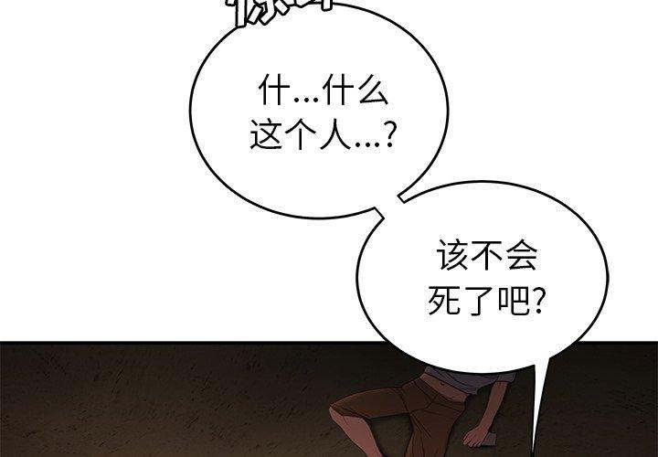 第18话-致命牢笼-DANBI TEAM（第4张）