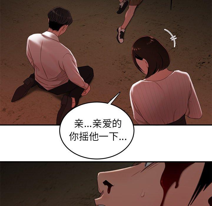 第18话-致命牢笼-DANBI TEAM（第5张）