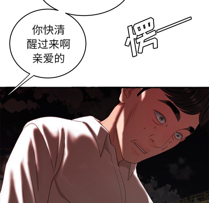 第18话-致命牢笼-DANBI TEAM（第7张）