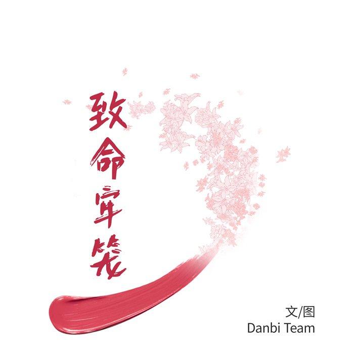 第18话-致命牢笼-DANBI TEAM（第13张）