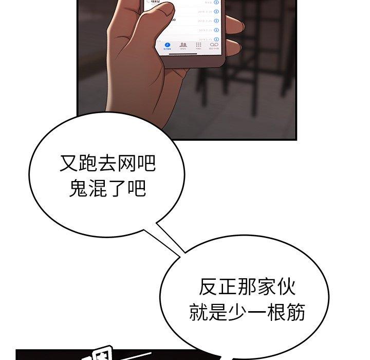 第18话-致命牢笼-DANBI TEAM（第16张）