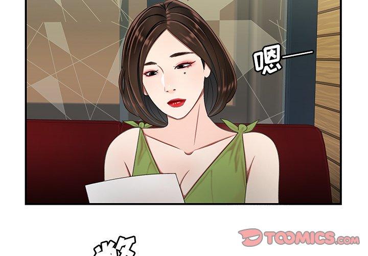 第19话-致命牢笼-DANBI TEAM（第2张）