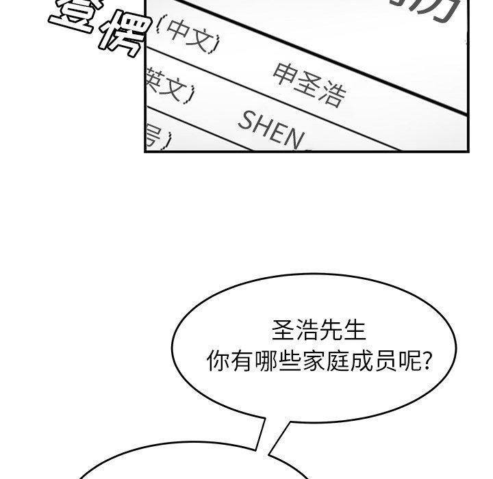 第19话-致命牢笼-DANBI TEAM（第6张）