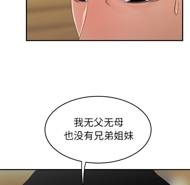 第19话-致命牢笼-DANBI TEAM（第9张）