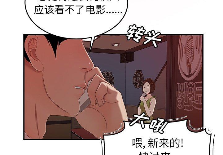 第20话-致命牢笼-DANBI TEAM（第4张）