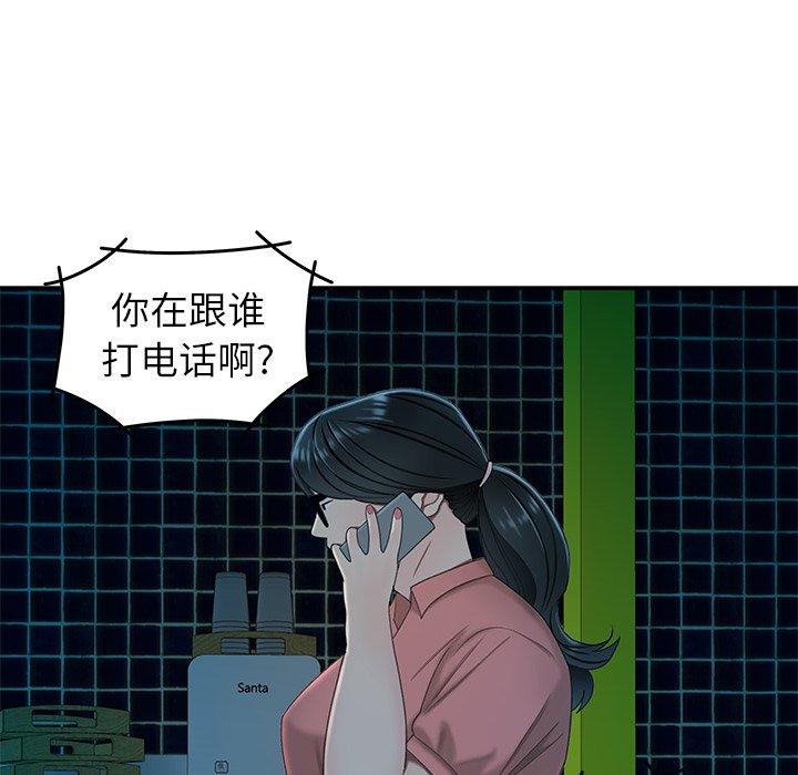 第20话-致命牢笼-DANBI TEAM（第8张）