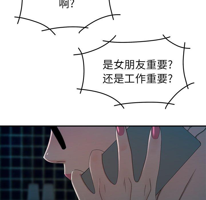 第20话-致命牢笼-DANBI TEAM（第10张）