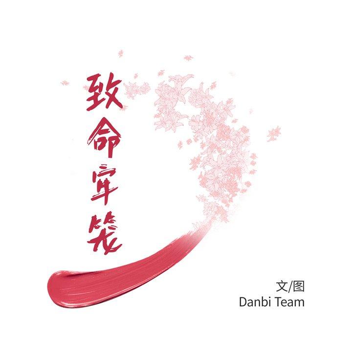 第20话-致命牢笼-DANBI TEAM（第12张）