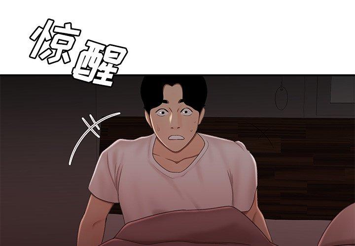 第21话-致命牢笼-DANBI TEAM（第3张）