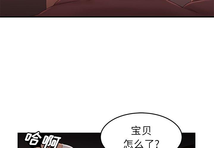 第21话-致命牢笼-DANBI TEAM（第4张）