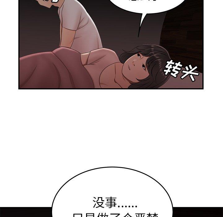 第21话-致命牢笼-DANBI TEAM（第5张）