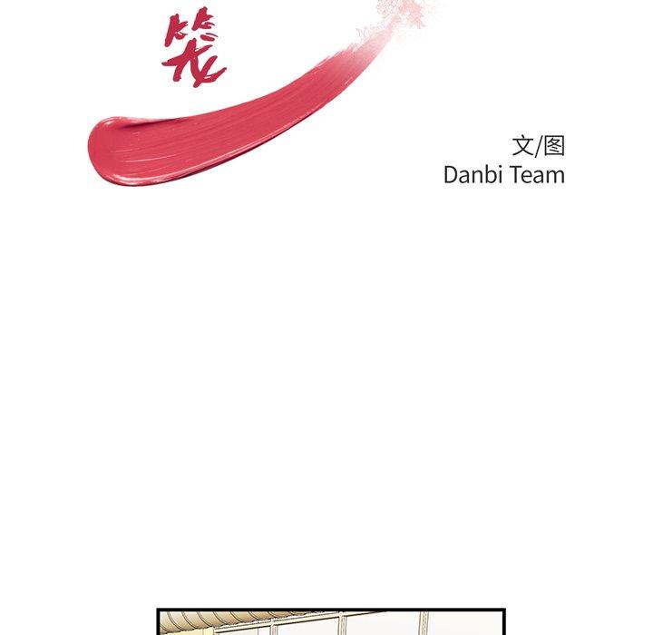 第21话-致命牢笼-DANBI TEAM（第8张）