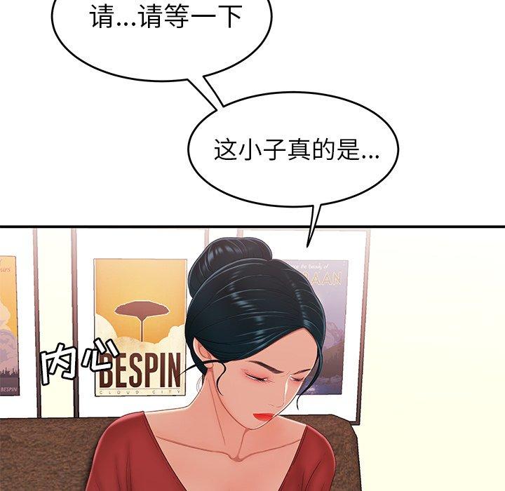 第21话-致命牢笼-DANBI TEAM（第11张）