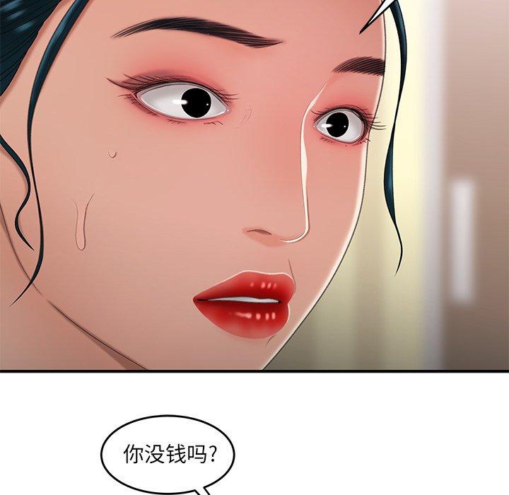 第21话-致命牢笼-DANBI TEAM（第16张）