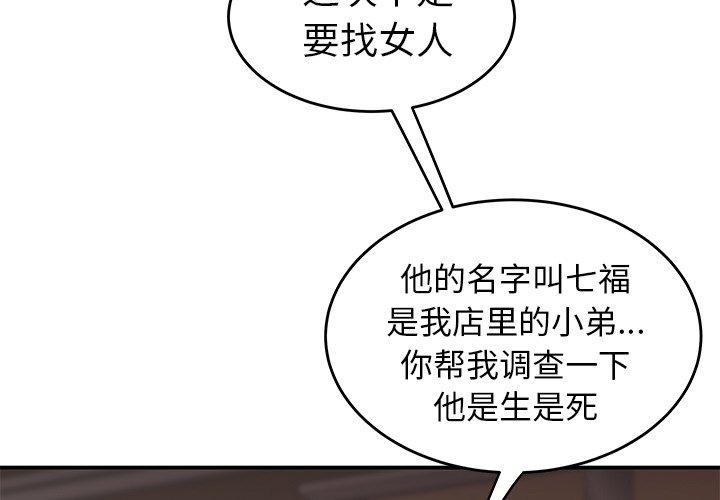 第22话-致命牢笼-DANBI TEAM（第3张）