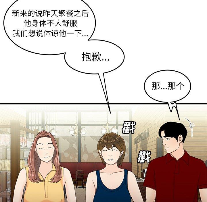 第22话-致命牢笼-DANBI TEAM（第17张）