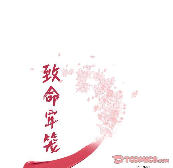 第24话-致命牢笼-DANBI TEAM（第14张）