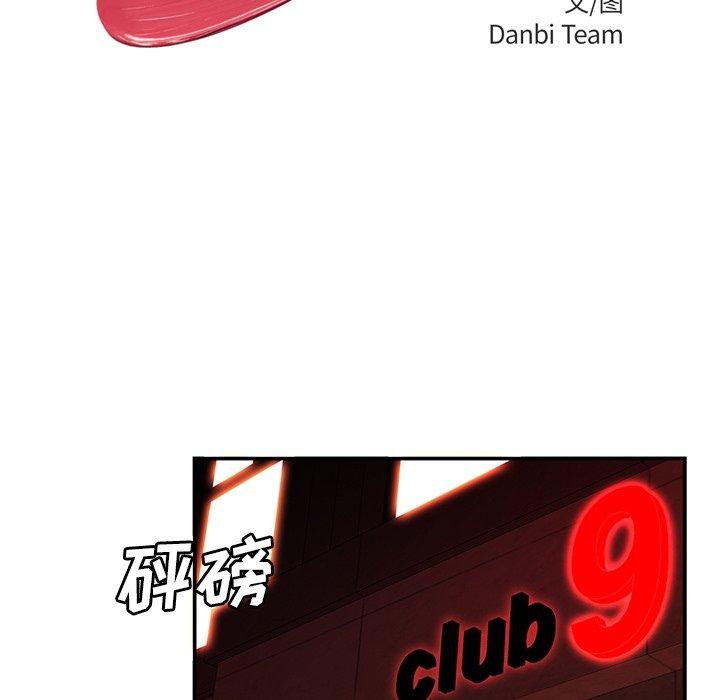 第24话-致命牢笼-DANBI TEAM（第15张）
