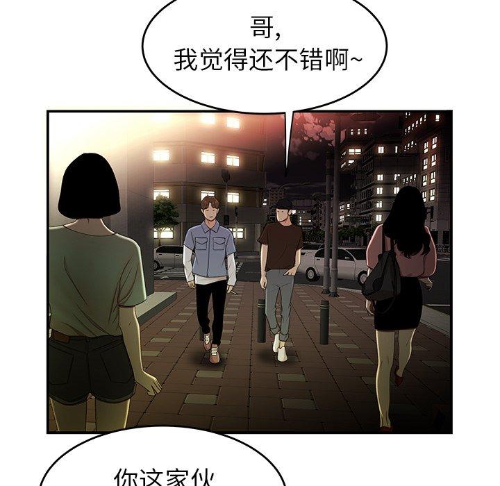 第24话-致命牢笼-DANBI TEAM（第17张）