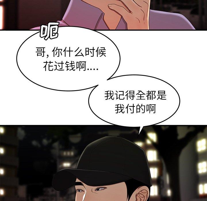 第24话-致命牢笼-DANBI TEAM（第19张）