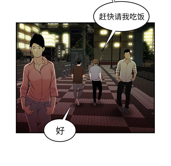 第24话-致命牢笼-DANBI TEAM（第22张）