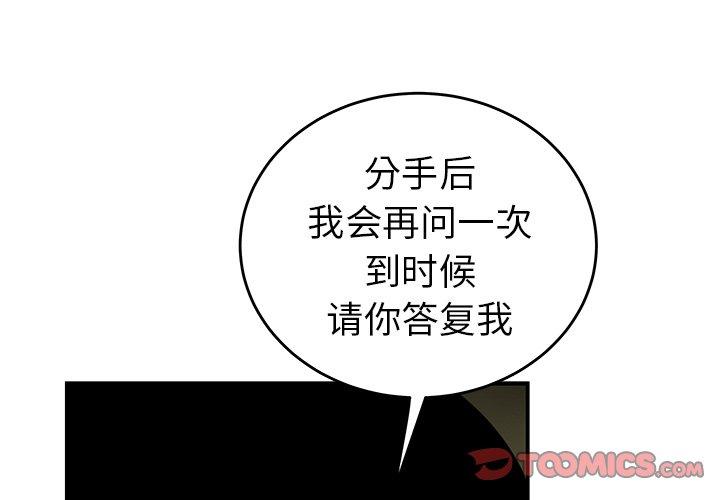 第25话-致命牢笼-DANBI TEAM（第3张）