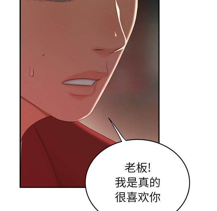 第25话-致命牢笼-DANBI TEAM（第5张）