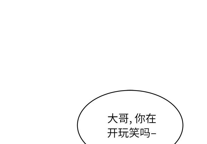 第26话-致命牢笼-DANBI TEAM（第1张）