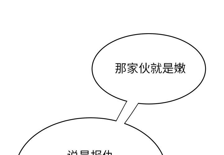 第26话-致命牢笼-DANBI TEAM（第4张）
