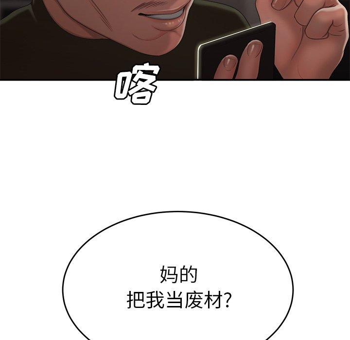 第26话-致命牢笼-DANBI TEAM（第7张）