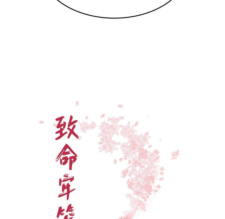 第26话-致命牢笼-DANBI TEAM（第8张）