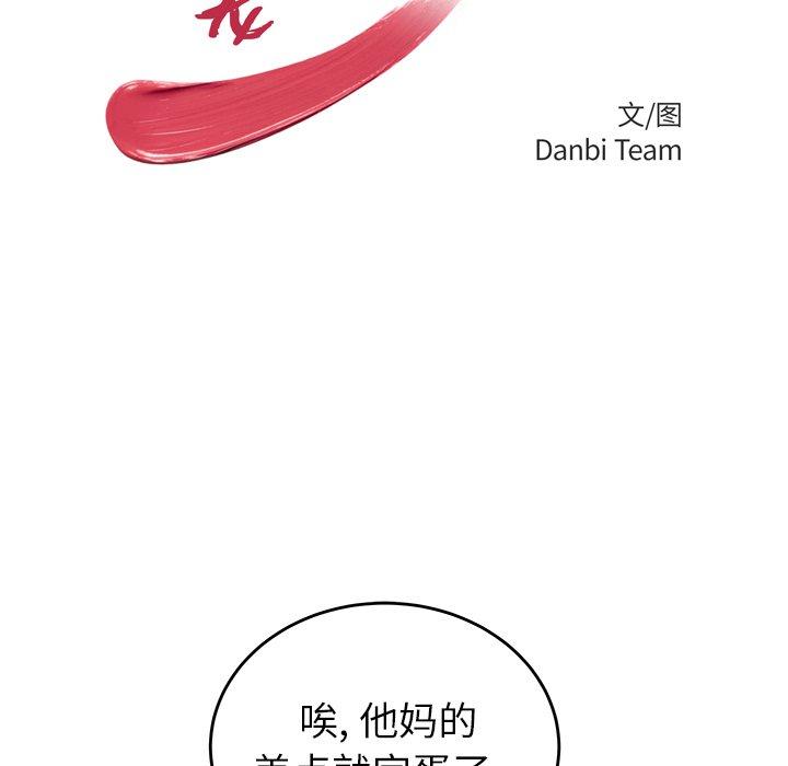 第26话-致命牢笼-DANBI TEAM（第9张）